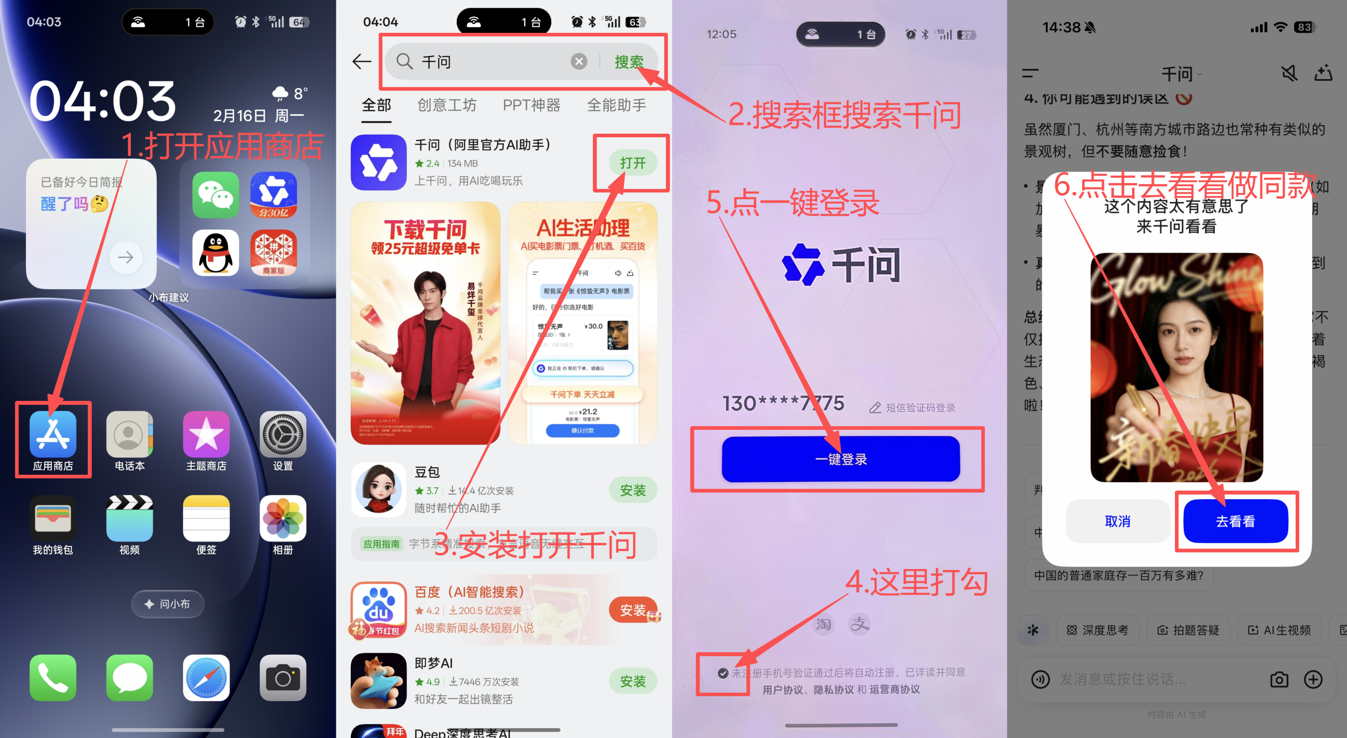 1756f045d0c72f59a3bfb953081aae36.png 千问拉新项目发货图66.png