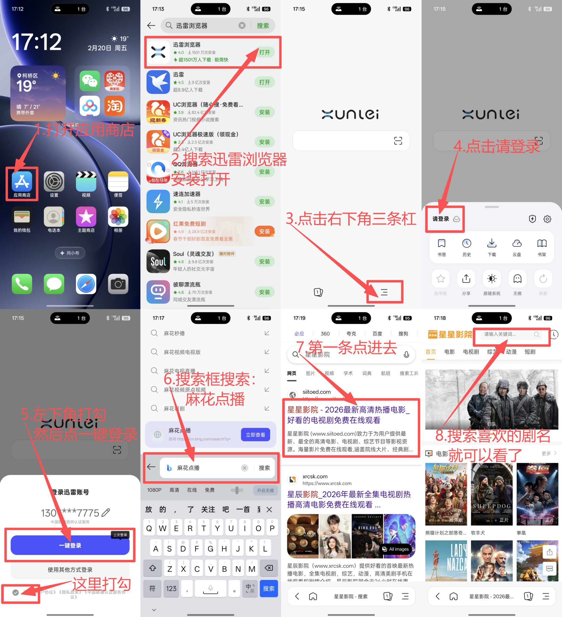 be168599d54423e0599889e591d2b796.png 迅雷搜索图解66.png